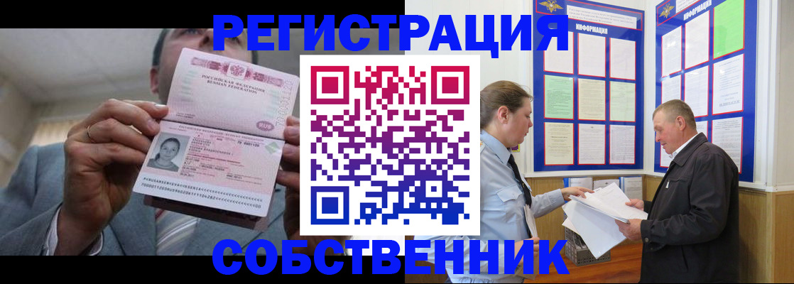 прописка законно в Суздали
