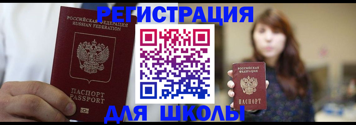прописка в квартире в Суздали