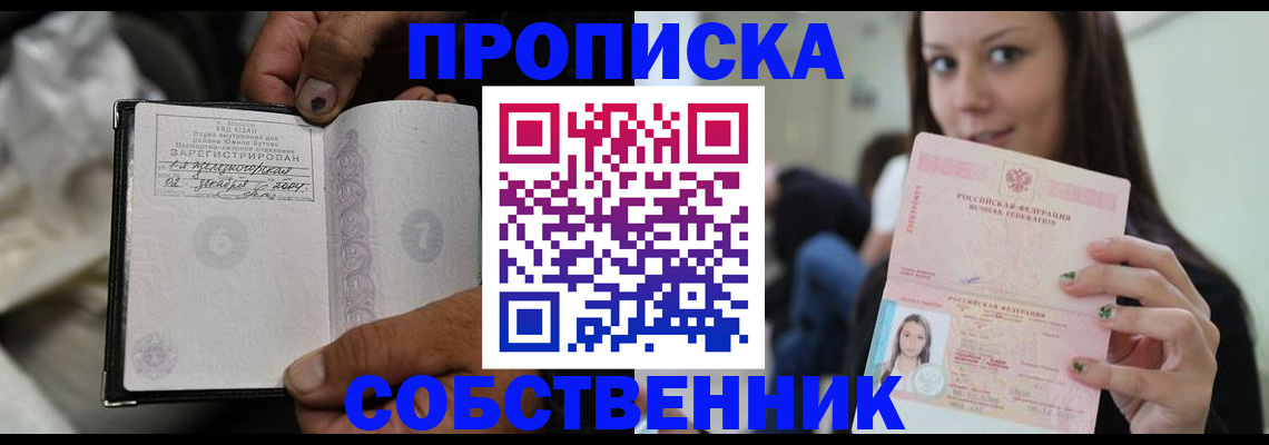 регистрация в Суздали