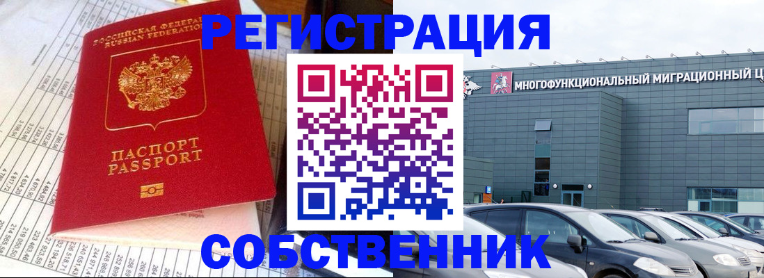 временная регистрация в Суздали